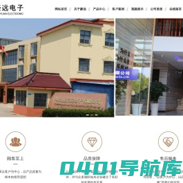 马鞍山豪远电子有限公司