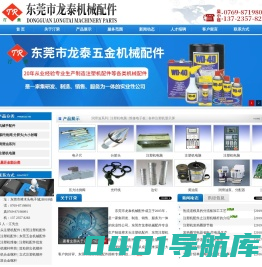 樟木头注塑机配件|东莞注塑机配件|谢岗注塑机配件|五金机械配件|汀荣注塑机械配件厂