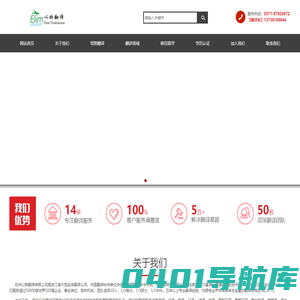 杭州驾照翻译-翻译公司-专业人工翻译-杭州以琳翻译有限公司
