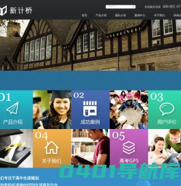 计桥升学规划研究院