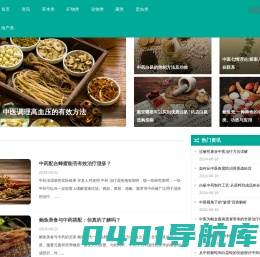 中药材市场-网上中药材市场和中药材门户
