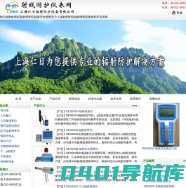 辐射仪|辐射检测仪|辐射报警仪|辐射安全报警仪|个人辐射报警仪|辐射报警器|射线防护仪表网