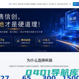 科脉官网-科脉收银系统-收银软件-超市收银系统-便利店收银系统-餐饮收银系统-连锁收银系统