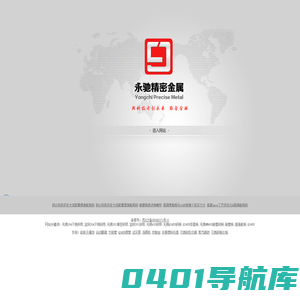无锡永驰精密金属有限公司，无锡304不锈钢带,宝钢304不锈钢带,无锡301精密钢带,宝钢301钢带,无锡430钢带,无锡Q345D钢板,Q345R容器板,无锡NM400耐磨钢板,耐磨板,高强船板,Q345D