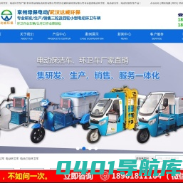 电动保洁车_电动环卫车_电动三轮环卫车_电动环卫车厂家-武汉达威环保科技有限公司