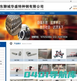 锅炉风帽,中心筒,防磨瓦,山东聊城华盛特种钢有限公司