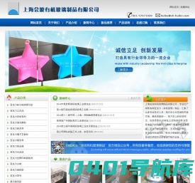 上海会波有机玻璃制品有限公司