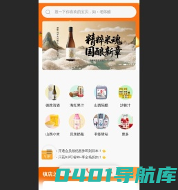 诺客优选 - 诺客购——品质优，服务好！