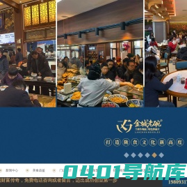 甘肃丝路布衣酒店管理有限公司 - 金城老碗牛肉面,金城老碗炒面片,牛肉面加盟排行榜,兰州牛肉面加盟,加盟兰州牛肉面,兰州金城老碗牛肉面,兰州拉面加盟,加盟兰州拉面