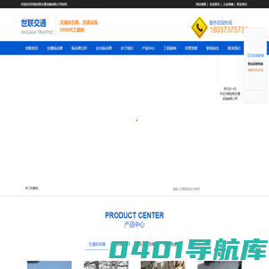 河南交通标志牌,河南交通设施,河南标志牌立杆|河南世联交通设施有限公司