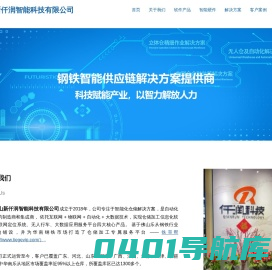 新仟润智能科技有限公司