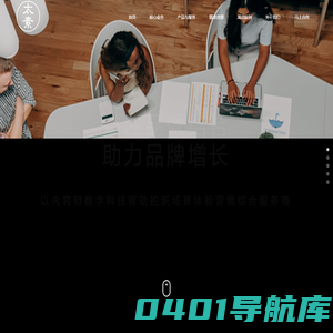上海太素整合营销集团，专注品效结合式的生意增长