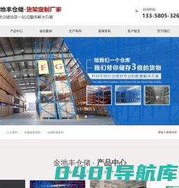 工具柜定制,工厂|仓库货架,昆山重型货架厂家,昆山工具柜厂家_金地丰仓储设备有限公司