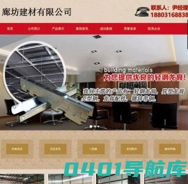 轻钢龙骨_轻钢龙骨厂_河北文安永升新型建材厂