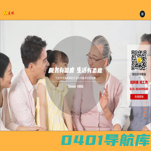 爱侬-北京爱侬家政服务，提供家政、育儿嫂、保姆、护老、月嫂、小时工等家政服务