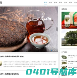 黑茶普洱茶_白茶_红茶_绿茶_铁观音_花茶厂家批发价格_恒香茶叶网