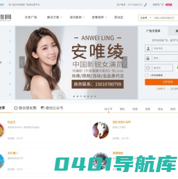 明星经纪_自媒体/影视广告投放推广_新闻媒体发稿就上【星推网】-首个娱乐营销综合交易平台