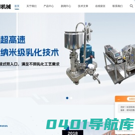 在线式分散乳化机-化工级-管线式分散乳化机-太仓希德机械