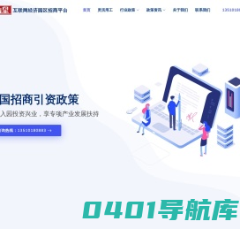 税筹星_灵活用工平台_企业财务顾问_财税法薪综合服务平台