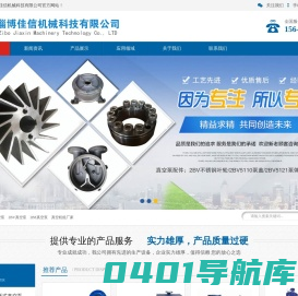 真空泵厂家|水环真空泵|2BV真空泵-淄博佳信机械科技有限公司