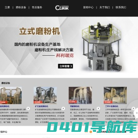 立式磨粉机_大型立式磨粉机_立式超细磨粉机-上海科利瑞克