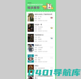 推痕网-分类目录_网站目录_免费网址目录提交_外链发布_网络推广留痕!