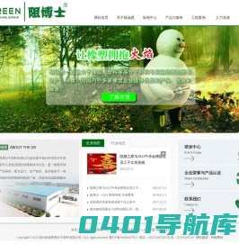 烟台格瑞恩高分子材料有限公司_官方网站