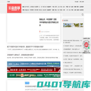 云南地产资讯 - 云南房网（www.ynhouse.com）