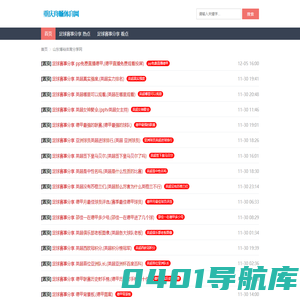 足球赛事分享 _重庆舟畅体育网