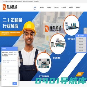 数控开榫机_数控榫槽机_数控裁板锯_数控木工车床_高密市旭东机械有限公司