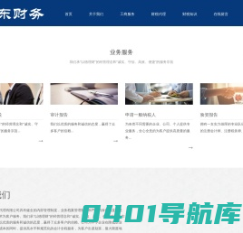 珠海溢东财务代理有限公司