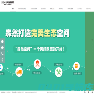 森然装饰|森然空间设计|宁波装修|宁波装修公司|宁波装修公司排名-宁波森然空间设计【官网】