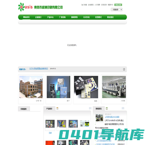 东莞市绿洲印刷有限公司