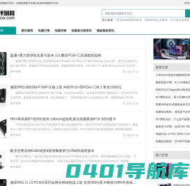 电脑评测网-专业电脑硬件评测网站-http://www.dnpcw.com
