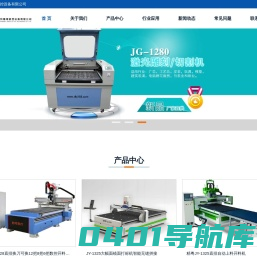 雕刻机｜精工雕刻机-广州精粤数控设备有限公司