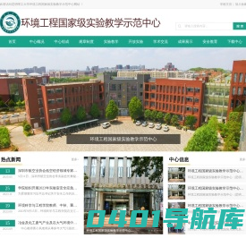 昆明理工大学环境工程实验教学示范中心