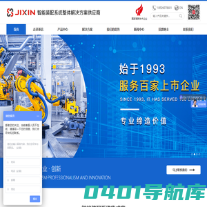 深圳市基信机械自动化有限公司