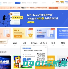 以方·字体管理器-用有趣的字做设计