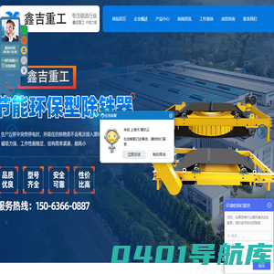 潍坊鑫吉重工科技有限公司-
        潍坊鑫吉重工科技有限公司