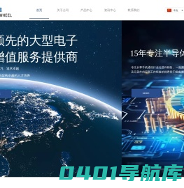 深圳市唯时信电子有限公司