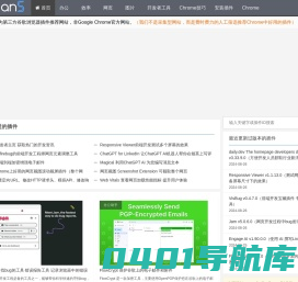 （Chrome插件）谷歌浏览器插件网-提供Chrome插件、扩展、应用下载及安装指南
