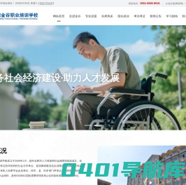 合肥金谷学校-合肥金谷职业培训学校