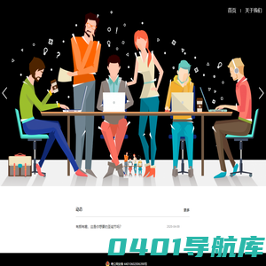 漫趣科技
