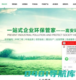 有机废气处理_抑尘剂_除臭剂_除尘设备厂家_环保治理服务-嵩安企业环保管家