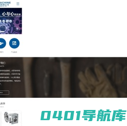 杭州誉球机械有限公司欢迎您-已通过ISO90012008国际质量体系认证