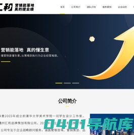 企业管理咨询公司_企业营销策划公司_赣州品牌logo设计_赣州企业管理营销策划-赣州汇和品牌策划有限公司