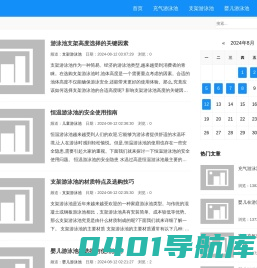 充气游泳池_支架游泳池_婴幼儿童游泳池 - 宝宝游泳设备