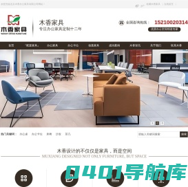 北京办公家具,办公家具,办公桌椅,办公室家具,办公家具厂家,办公家具定制,