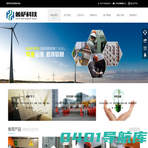 无锡普萨电力科技有限公司－官网