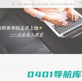 大信税务师事务所集团有限公司-
